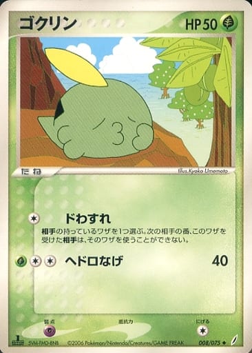 EX Crystal Guardians (Japanese) - Pokemon Card List and Prices