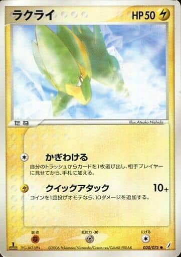 EX Crystal Guardians (Japanese) - Pokemon Card List and Prices