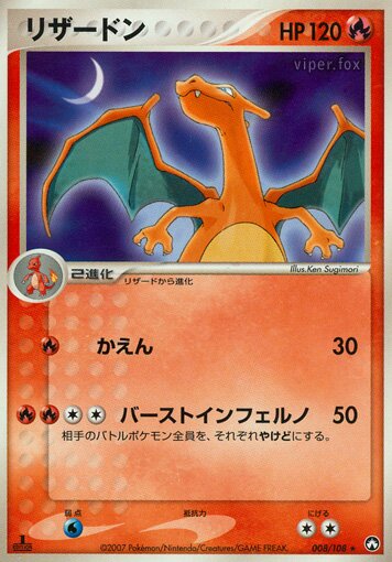 EX Power Keepers (Japanese) - Pokemon Card List and Prices