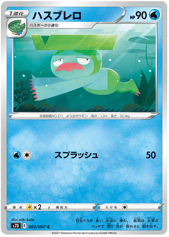 pokemon towering perfection card list Towering Perfection,Perfect Skyscraper)