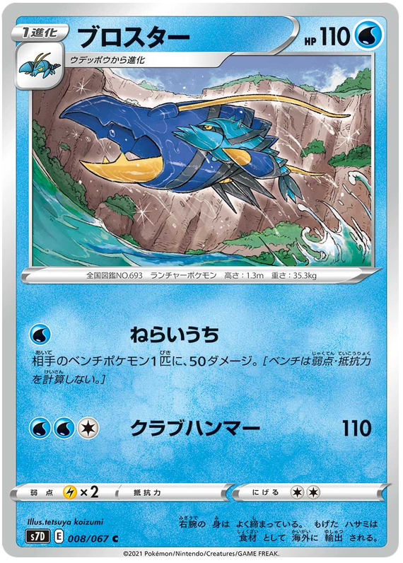 pokemon towering perfection card list Pokmon Korean Booster Box The Most Valuable Perfect Order
