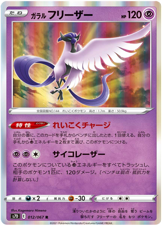 pokemon towering perfection card list Towering Perfection,Perfect Skyscraper)