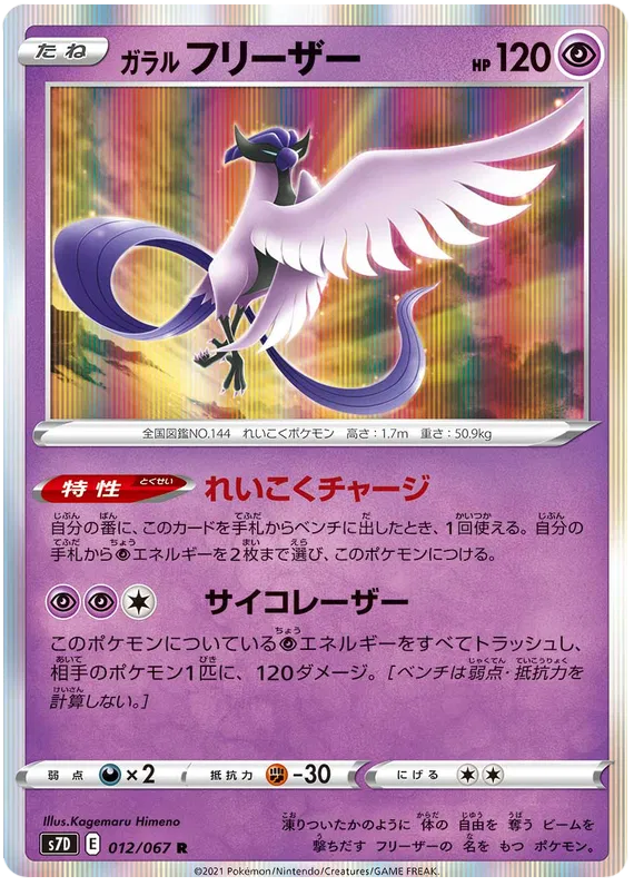 pokemon towering perfection card list Towering Perfection,Perfect Skyscraper)
