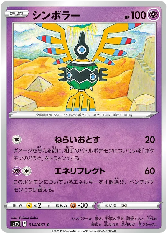 pokemon skyscraping perfect card list Buy and Blue sky stream Booster box Pair S7D S7R Each Booster Pack includes 5 cards The top 9 pokemon cards