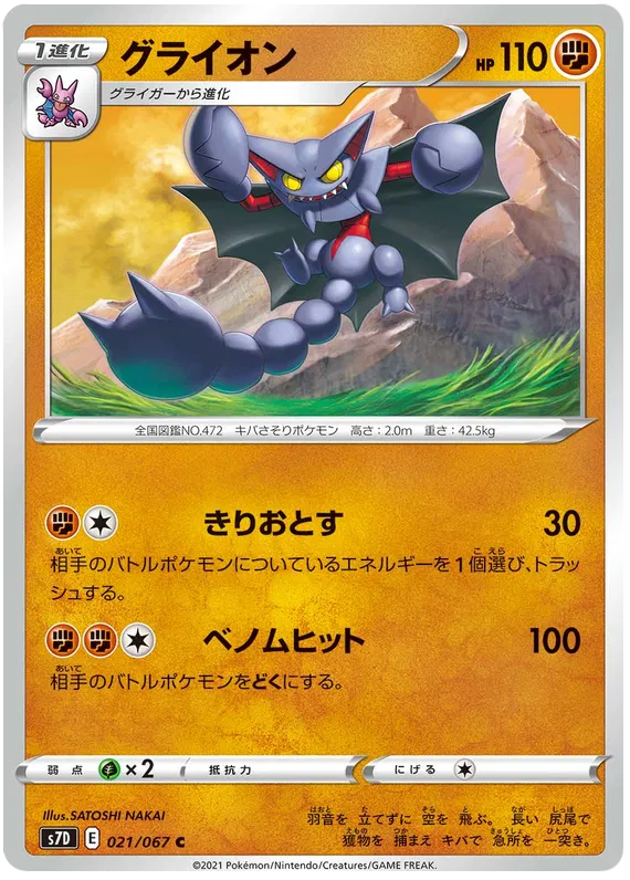 pokemon towering perfection card list 10 Pokemon Japanese Towering Perfection Booster Packs (Japanese Evolving Skies )