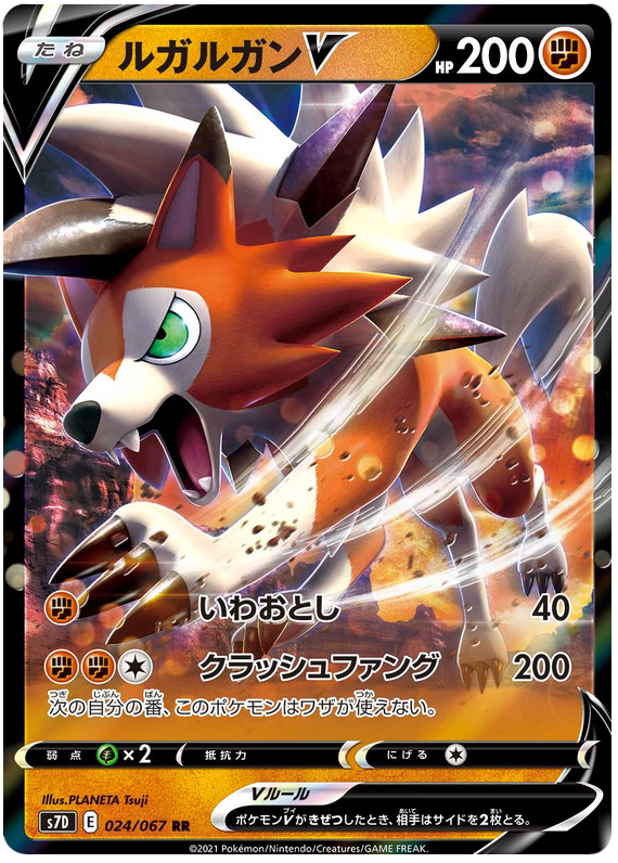 pokemon skyscraping perfect card list Buy Skyscraping perfect and Blue sky stream Booster box Pair S7D S7R main image 0