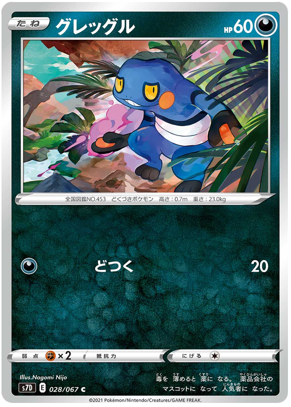 pokemon ancient mew card value Amazon.com: Pokemon