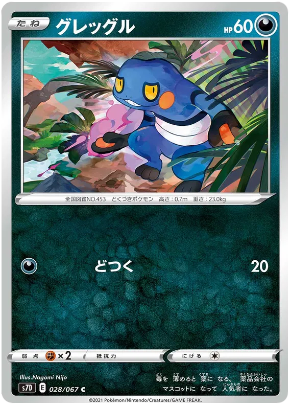 pokemon towering perfection card list Towering Perfection Pokemon Card Set List