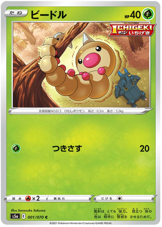 pokemon double fighter card list Limited sale {M4 Box} Ninja Spinner Top 15 SV2A POKEMON CARD