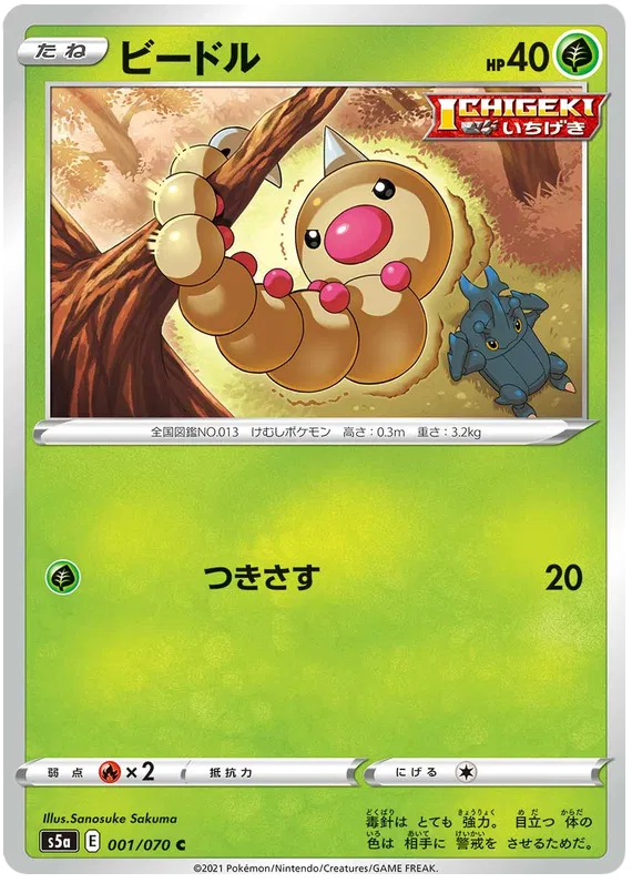 pokemon double fighter card list Limited sale {M4 Box} Ninja Spinner Matchless Fighter - Pokemon Card