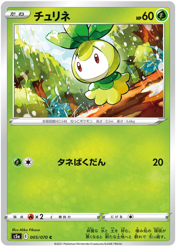 Matchless Fighter - Pokemon Card List and Prices