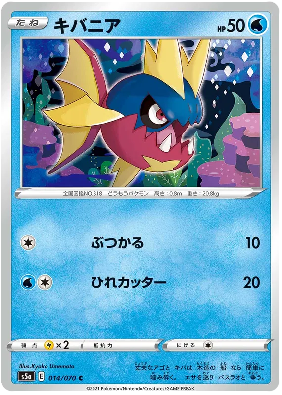 Matchless Fighter - Pokemon Card List and Prices Matchless Fighter - Pokemon Card List and Prices