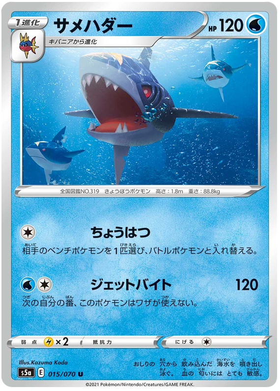 Matchless Fighter - Pokemon Card List and Prices