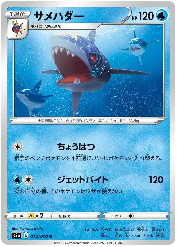 Matchless Fighter - Pokemon Card List and Prices Matchless Fighter - Pokemon Card List and Prices