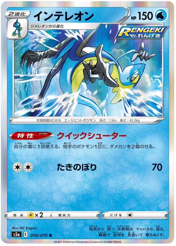 pokmon matchless fighters card list Pokemon TCG Japanese Booster Box - Fighter The Pokmon Twin Fighter box set that accompanies the Booster Box of this same series with lots of additional accessories. MINT/NM Tentacool C Pokemon Card