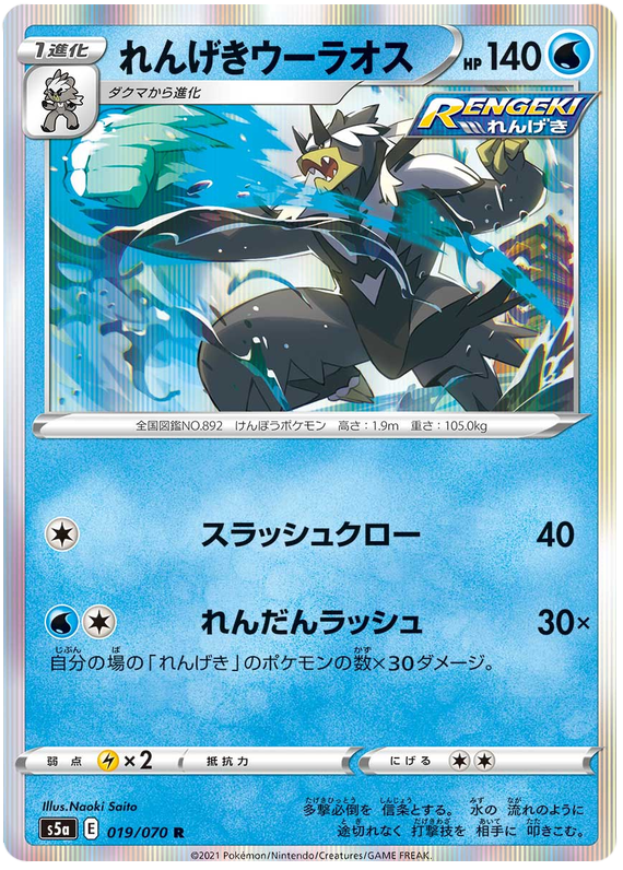 Matchless Fighter - Pokemon Card List and Prices