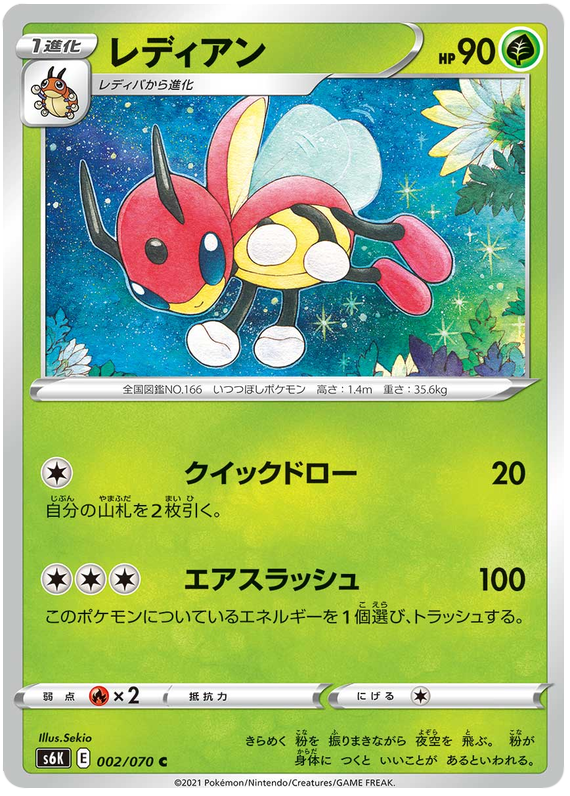 pokemon jet black spirit card list Jet-Black Booster box Do not place this item near open fires. List of Japanese [S6K] Jet-Black