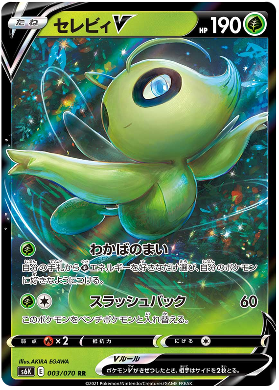 jet black pokemon card list Pokémon Super Electric Breaker Korean Booster Pack – DS Trading Cards