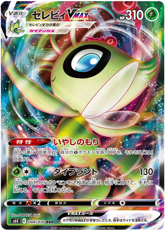 pokemon jet black geist card list Buy Silver Lance & Jet-Black Spirit / Poltergeist Booster Box S6H & S6K