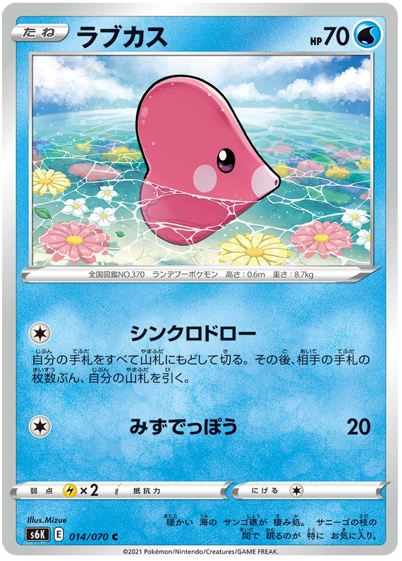 Jet Black Geist - Pokemon Card List and Prices