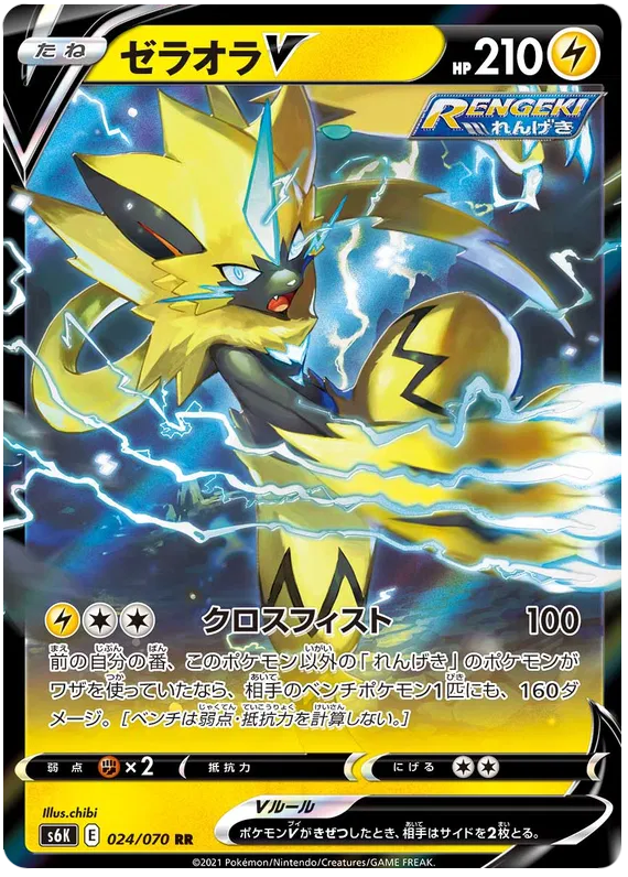 Jet Black Geist - Pokemon Card List and Prices Jet Black Geist - Pokemon Card List and Prices