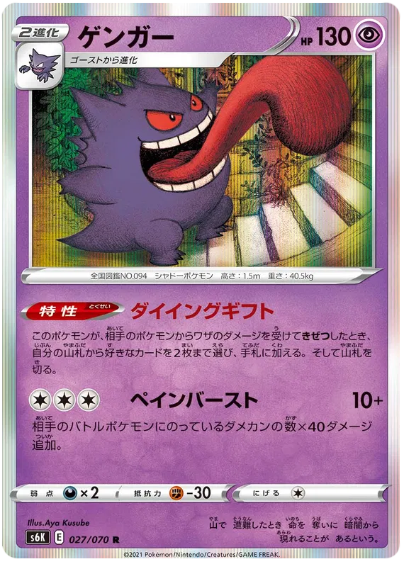 pokemon jet black geist card list Game Sword & Shield Expansion Pack Mall Of Toys Blissey V RR Japanese Pokemon