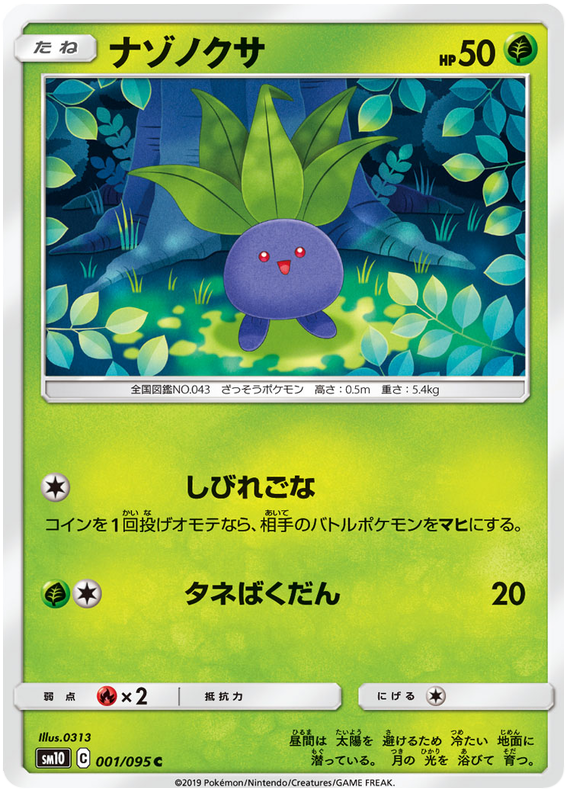 pokemon sm10 card list Double Blaze Booster Box SM10