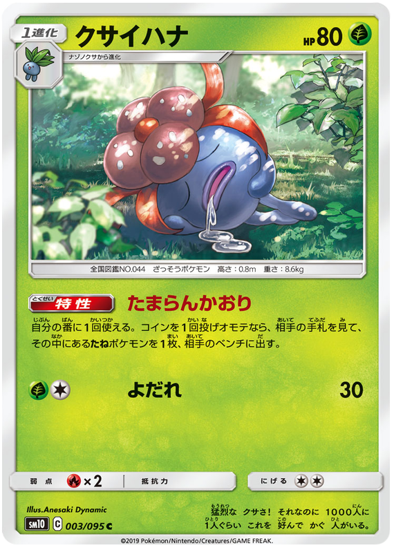 pokemon double blaze card list Buy Double Blaze SM10 Japanese Booster Box
