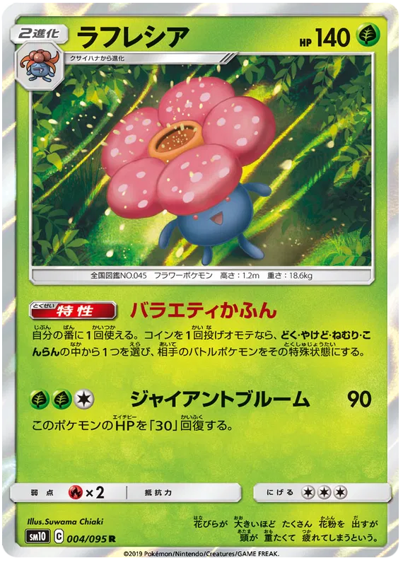 pokemon double blaze card list Double Blaze card list (Japanese TCG) TCG Collector
