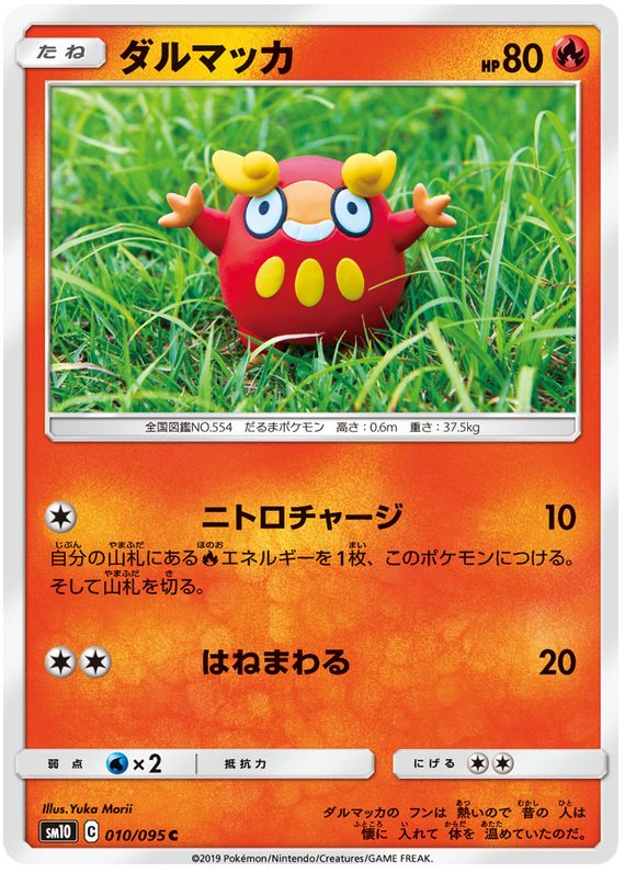 pokemon double blaze card list Double Blaze