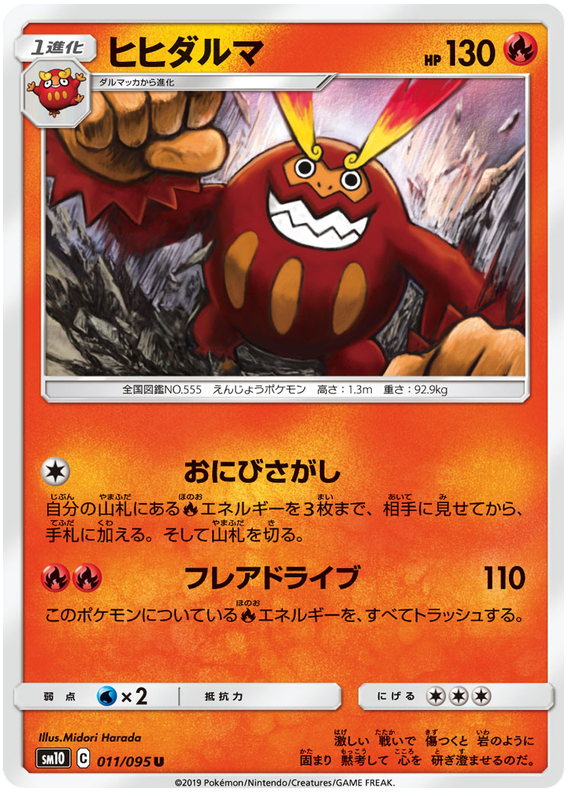 pokemon double blaze card list Double Blaze card list (Japanese TCG)  TCG Collector