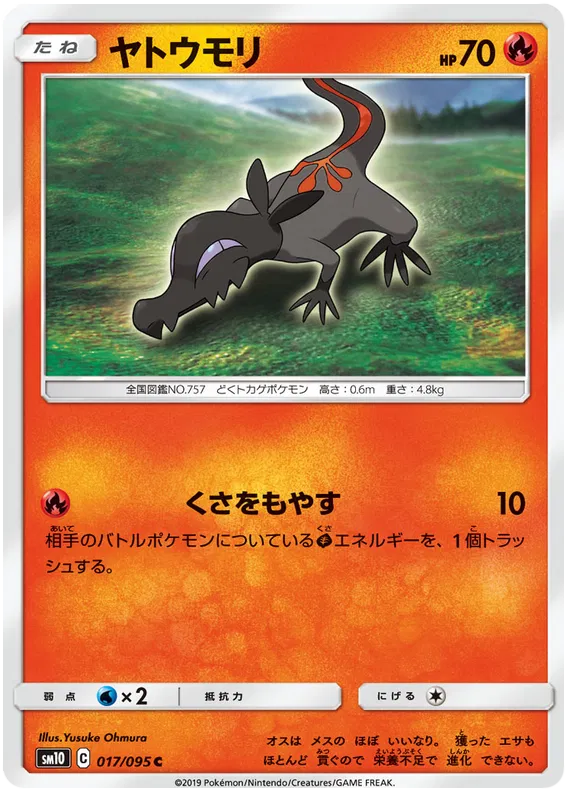 pokemon sun and moon double blaze card list Game Sm10 & Booster Pack "Double Hobbiesville Shining Together - SET B