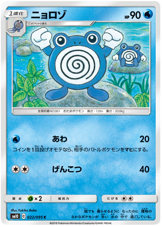 Double Blaze - Pokemon Card List and Prices
