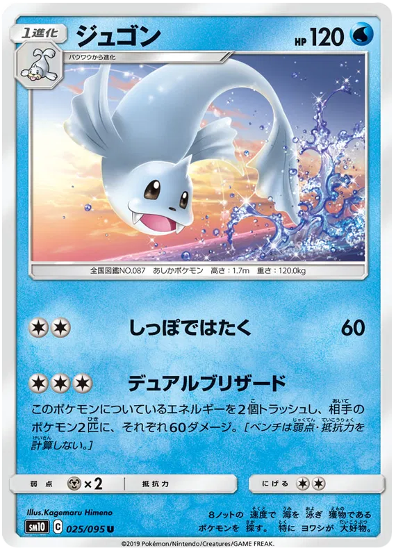 cetitan shiny pokemon card value ex to the moon next? : r/PokemonInvesting Mx2 / / 3 Artist Cetitan #201 Pokemon Card (Surging