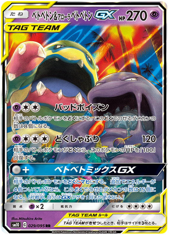 pokemon double blaze card list Double Blaze