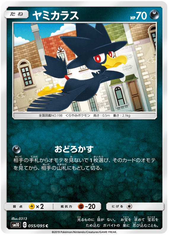 Murkrow (JP)
