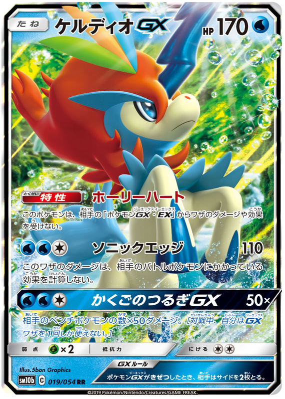 sky legends pokemon card list Sky Legend card list (Japanese TCG)  TCG Collector