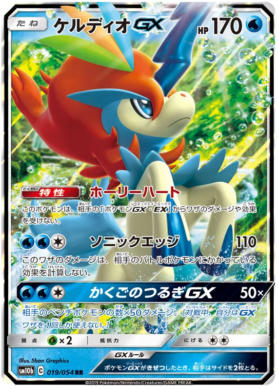 sky legends pokemon card list Sky Legend card list (Japanese TCG) TCG Collector