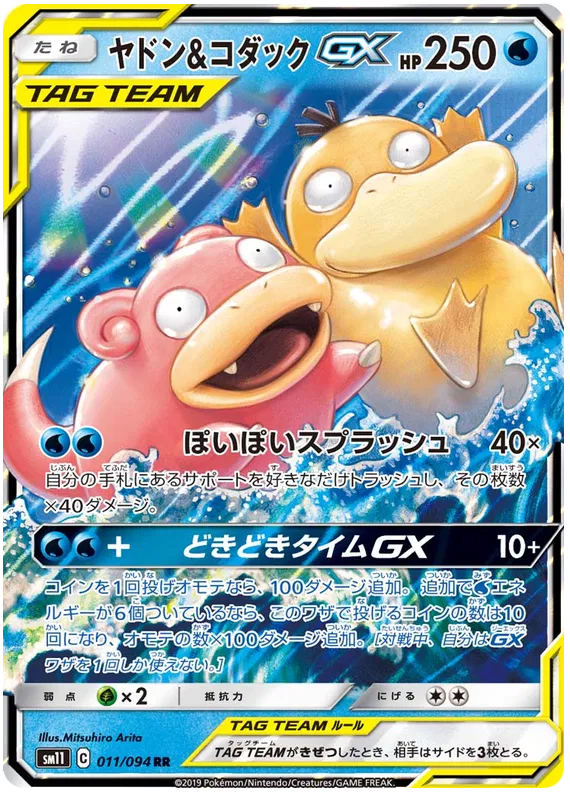 pokemon miracle twins card list Miracle Twin card list (Japanese TCG) TCG Collector