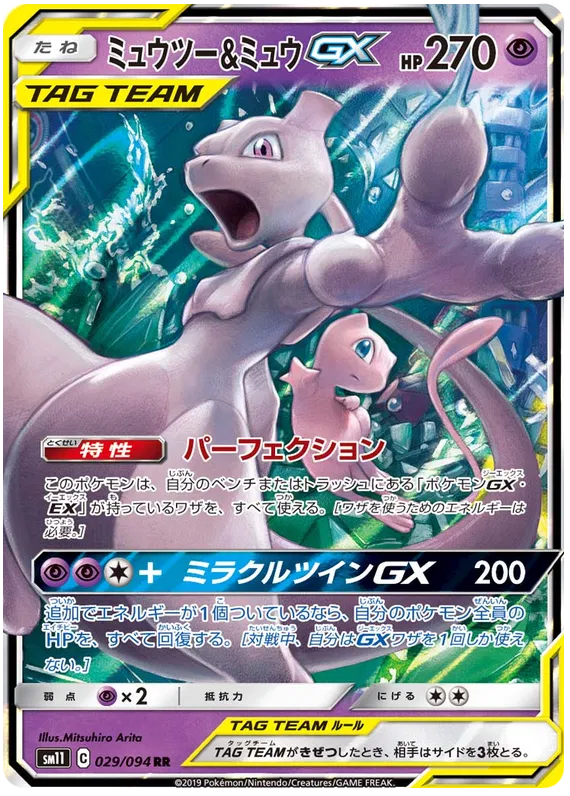 pokemon miracle twins card list The Top 10 Pokemon Cards from Miracle Twin!