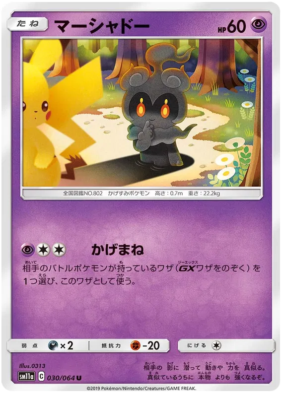 Remix Bout - Pokemon Card List and Prices Remix Bout - Pokemon Card List and Prices