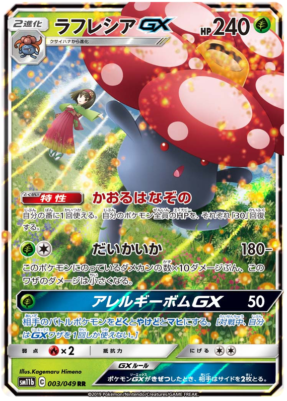Dream League - Pokemon Card List and Prices
