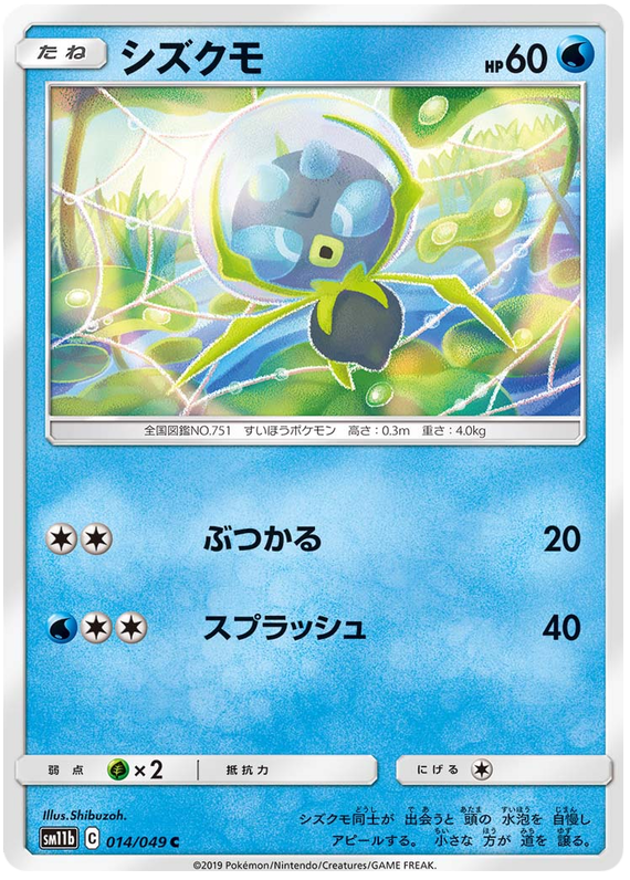 rarest pokemon card The 23 Most Rare and Expensive Pokmon Cards