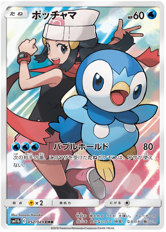 pokemon tcg scarlet & violet journey together booster pack Pokémon Journey Together Booster Pack. For Pokemon Vending