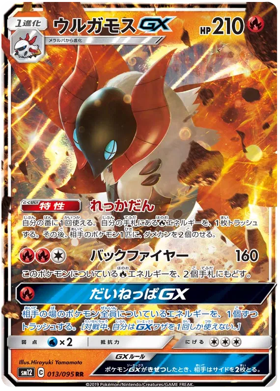 pokemon alter genesis card list booster box Alter Genesis sm12 Japanese Booster Pack The Alter Genesis series is known for its unique designs and strategic gameplay options For Enthusiasts Pokmon Card Teddiursa