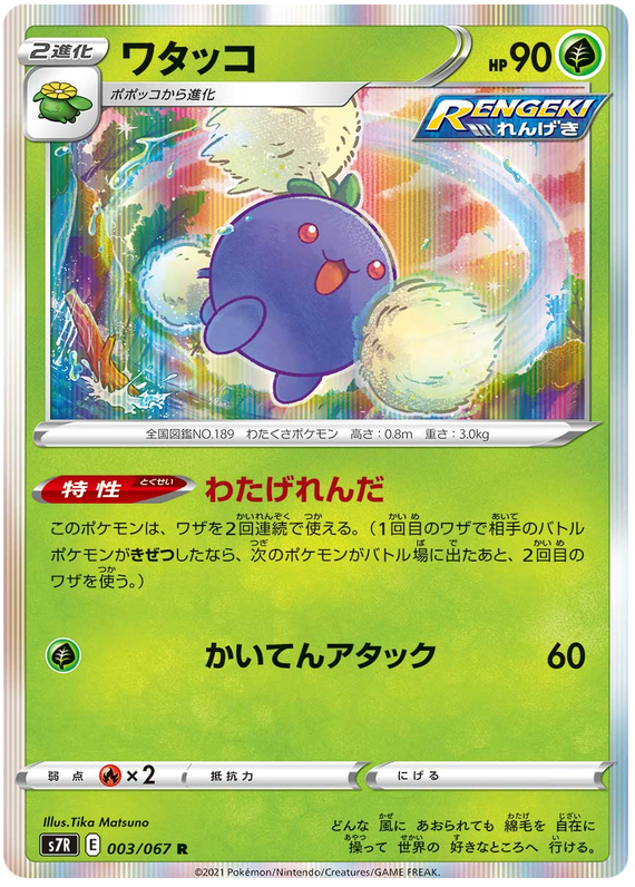 pokemon blue sky stream card list Pokémon Japanese Booster Box Rayquaza V - Blue Sky
