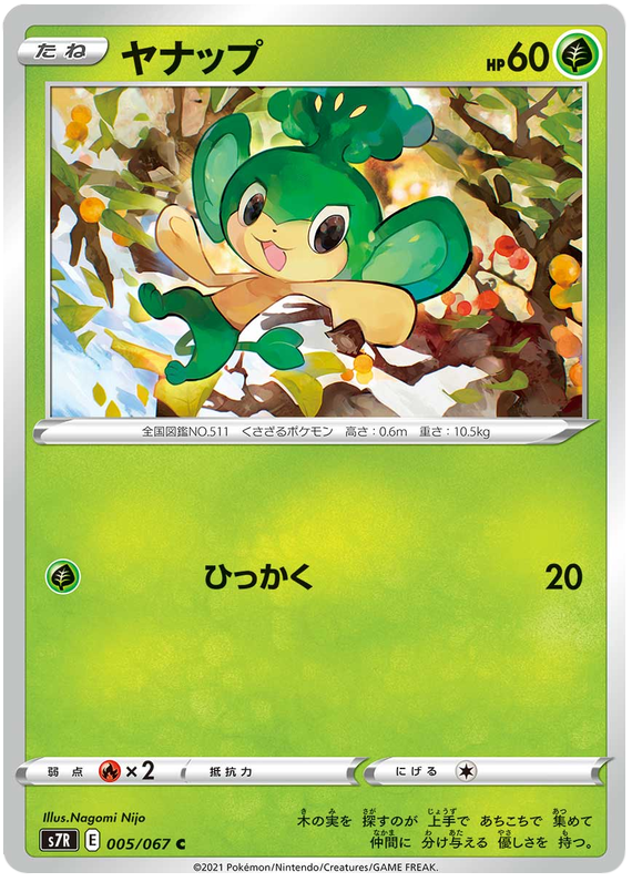 pokemon s7r card list Pokémon Blue Sky Stream Korean Booster Pack TCGplayer - Pokemon Japan S7R: