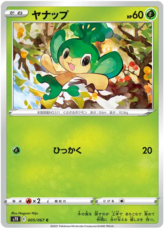 pokemon s7r card list Pokmon Blue Sky Stream Korean Booster Pack TCGplayer - Pokemon Japan S7R: