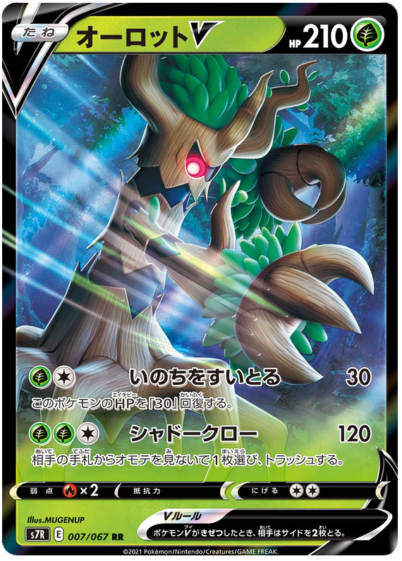 pokemon blue sky stream card list Pokemon Cards -Blue Sky Stream main image 1
