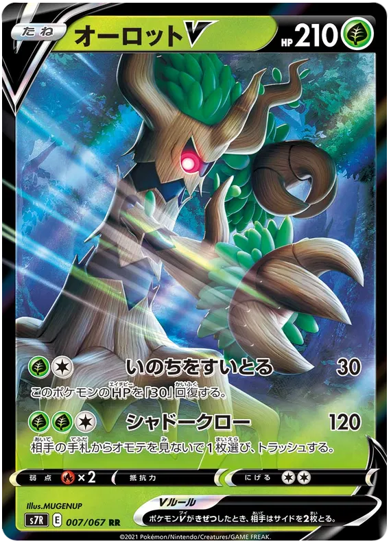 Blue Sky Stream - Pokemon Card List and Prices Blue Sky Stream - Pokemon Card List and Prices